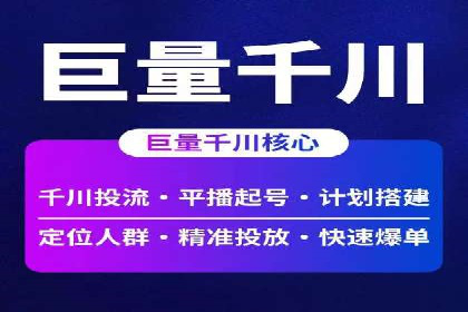 百度广告推广的投放技巧与成本分析